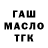 ТГК THC oil Nata Nuri