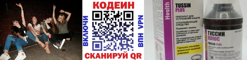 Кодеиновый сироп Lean напиток Lean (лин)  Мариинск 
