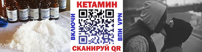 Кетамин ketamine  Мариинск 