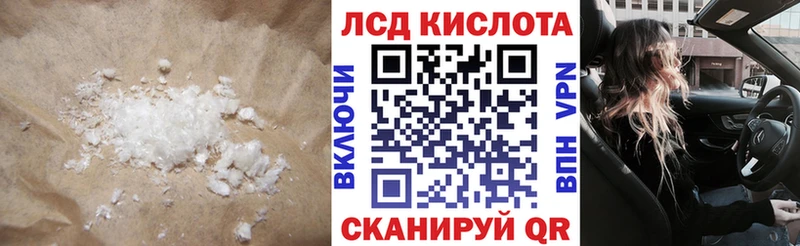 купить   Мариинск  ЛСД экстази кислота 