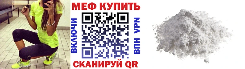 Мефедрон mephedrone  закладки  Мариинск 